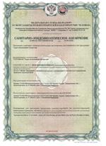 Сертификат санитарно эпидемиологическое заключение пудра алюминиевая пигментная ПАП-1 ПАП-2